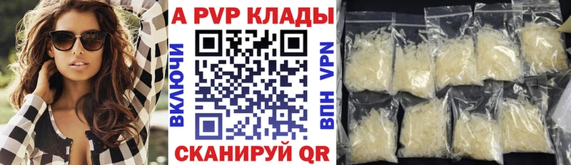 A-PVP VHQ закладка Старый Крым