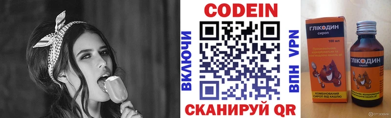 даркнет сайт  Старый Крым  blacksprut онион  Кодеиновый сироп Lean Purple Drank 
