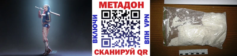 Метадон VHQ  OMG сайт  Старый Крым 