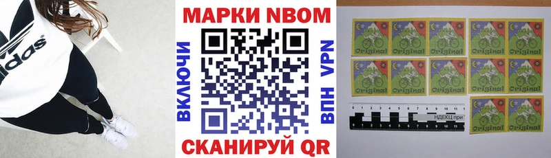 Марки NBOMe 1,8мг  Старый Крым 